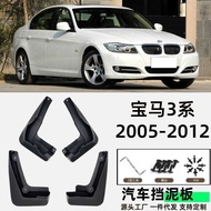 Suitable for BMW 3 Series E90 Mudguard Car Mudguard Accessories Soft Rubber