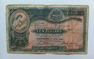 匯豐銀行1941年10元一張中品F（Q501,125）
