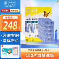 雅培 血糖试纸至新辅理善越佳型血糖试纸 家用血糖仪试纸条适用瞬感扫描仪 【24年12月】100片血糖试纸 送采血针