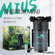 小可國際購MIUS雨林生態缸噴淋加濕系統精細霧化噴頭設備模擬降雨mini迷你型