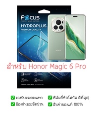 ฟิล์มกันรอย Honor Magic 6 Pro | ฟิล์มไฮโดรเจล | สินค้าของแท้ 100%| ฟิล์ม Honor | ฟิล์ม Magic 6 Pro