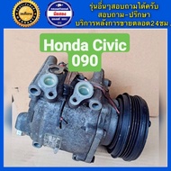 คอมแอร์รถยนต์ Honda City ปี 1996 - 2001  Honda City Type Z พร้อมส่ง