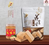 台灣直入：🎀【新竹福源】花生醬夾心酥(192g) 🎀