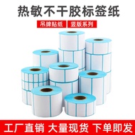 Thermal Adhesive Label Paper 30 x 70mm 55 x 70mm Tag Sticker Warehouse Logistics Express Thermal Pap