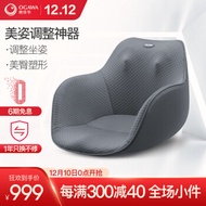 Ogawa sitting chair ergonomic cushion female body shaping massage cushion home office staff gift sel