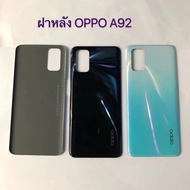 ฝาหลัง oppo A92 คุณภาพดี ตรงรุ่น พร้อมส่ง (CH ส่งสินค้าทกวัน)