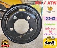 MX / ATW กระทะล้อขอบ15 กระทะคิ้ว 5.5-15 รุ่น MS-1L01 5รูเล็ก 5-29 กระทะคิ้วขอบ15 สีดำ (ราคา1วง) โปรโ