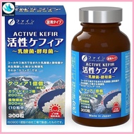 Fine Active Kefir 30-day supply, 300 capsules, 100 million kefirs, oligosaccharides, dietary fiber
