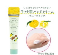 🇯🇵日本製 柚子味護手霜 Yuzu hand cream 30g