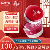 蛇毒眼膜（Spa treatment） HAS红盒款紧致淡细纹淡化眼袋淡化黑眼圈眼贴亢老眼膜补水 红眼膜樱花礼盒装60枚