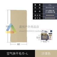 ผ้าขนหนูแห้งเร็ว Sea to Summit Silver Ion Antibacterial Travel Swimming Air Dampening Sport Absorben