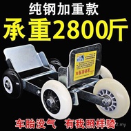 Moving Car Self-Rescue Handy Tool Handy Tool Car Trailer Electric Car Tire Motorcycle Incoming Boost