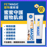 Pet Magic 紐西蘭麥盧卡蜂蜜 寵物傷口魔術膏 50g