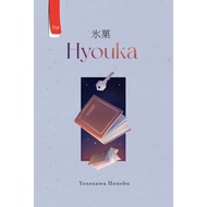 [Owlbookstore] Hyouka - Yonezawa Honobu | Haru Publisher
