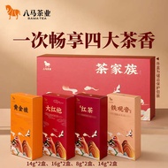 Bama Tea Industry Anxi Tieguanyin Golden Gui Gongfu Black Tea Dahongpao รวมชาร้านเรือธงอย่างเป็นทางก