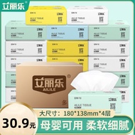 Ailile Paper Extraction Full Box of Wet Tissue For Home Affordable Toilet Paper Toilet Paper Pumping