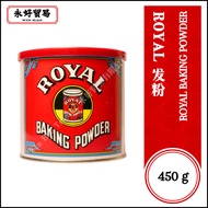 【永好】ROYAL 发粉 ROYAL BAKING POWDER 450G