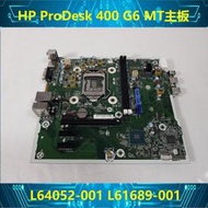 原裝 HP ProDesk 400 G6 MT 主板 L64052-001 L61689-001