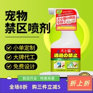 Pet Forbidden Zone Spray Cat Dog Repellent Outdoor Tire Anti-Dog Urine Spray Repellent Wildcat Spray