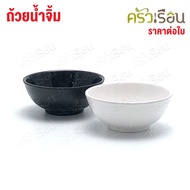 SB Melamine Dipping Sauce Cup 3 Inches 7.5 x 3 Cm. B026-3sb Per Sheet Available In 2 Colors