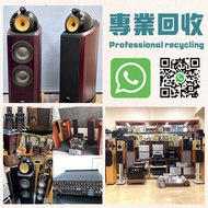 高價收購 二手音響 CD機 唱片幾 喇叭 歐美喇叭 前級 后級 膽機 CD機 解碼機 Dynaudio 丹拿、Focal勁浪、KEF、Tannoy 天朗、麥景圖、B&W 等等