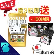夏日優惠價‼️日本Svelty S28菌 👍減腰腹必備 👍減肚腩必備Svelty瘦身菌120粒裝 [飽之瘦身菌] 日本入口 Svelty酵素 Svelty smart super