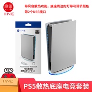Accessories PS5 Good Value Sony PS5 Cooling Light Base Host Cooling Fan Fixing Bracket RGB Light Str