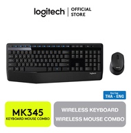Logitech MK345 Keyboard & Mouse Wireless Combo Set (คีย์บอร์ดและเมาส์ไร้สาย) แป้นพิมพ์ TH-ENG