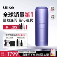 Ulike蓝宝石冰点脱毛仪air3医用私处剃毛医用脱毛仪器男士生日送礼