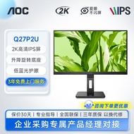 AOC 27-Inch 4K Ultra HD LCD Monitor Vertical Screen 2K Design 32 Screen Desktop Computer Display Rot