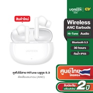 UGREEN HiTune T6s หูฟังไร้สายตัดเสียงรบกวน ANC ไมโครโฟน 6 ตัว กันน้ำระดับ IPX5 สีขาว รุ่น 45585