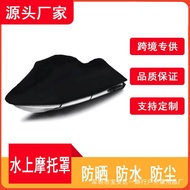Factory Direct Outdoor Jet Ski Cover Yamaha Jet Ski Cover Waterproof Small Speedboat Rain Cover