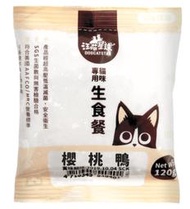 &lt;嚕咪&gt;DOG CAT STAR汪喵星球-貓咪生食 櫻桃鴨 生食餐&lt;120g&gt;