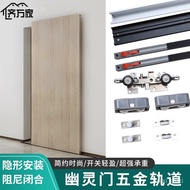 Black Profile Style Ghost Door Slide Rail Hardware Accessories Invisible Trackless Sliding Door Room
