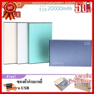 ✨✨#BEST SELLER Eloop E14 Power Bank 20000mAh แถมซองผ้ากำมะหยี่ ของแท้ 100% รับประกัน 1 ปี ##ที่ชาร์จ