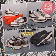 💥預購優惠💥$628💥  Fragment x Travis Scott x 2025蛇年限定Air Jordan 1 Low 三方聯名倒鈎 運動鞋#蛇紋黑拼白