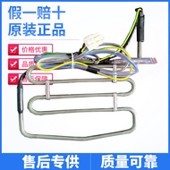 Suitable for Yunmi Refrigerator BCD-456WMSD/598WMSA/WD10SA/428WMLA Cream Heater Heating Tube