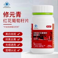 Xiuyuanqing Rose Safflower Grape Seed Extract Tablets Inner Adjustment Chloromatic Adjustment Green 