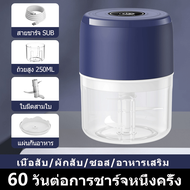 （ซื้อ 1 แถม 1）เครื่องปั่นกระเทียม 3IN1เครื่องบดเนื้อ ที่บดกระเทียมไฟฟ้า 3 ใบมีด คมและสะดวก เครื่องบดกระเทียม เครื่องปั่นอาหาร เครื่องสับกระเทียม เครื่องบดสับไฟฟ้า มินิไร้สาย USB เครื่องบดเนื้อไฟฟ้า ที่ปั่นพริก เครื่องบดพริกกระเทียม