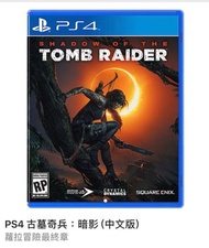 PS4 古墓奇兵：暗影 蘿拉最終章