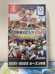《今日快閃價》全新 日版 Switch NS遊戲 日本 職業棒球2021 / 職棒野球魂 2021 / Baseball 2021 / eBaseball Professional Yakyuu Spirits 2021 Grand Slam / プロ野球スピリッツ 2021 日文版 （可免費升級為 職業棒球2022 / 職棒野球魂 2022賽季內容 ）（包含東京2020奧運會模式）（可1-4人遊戲 派對遊戲 多人遊戲 Party Game）