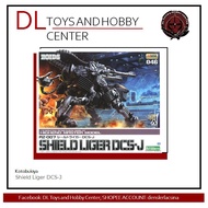 Kotobukiya HMM 1/72 Zoids Shield Liger DCS-J (DL Toys and Hobby Center)