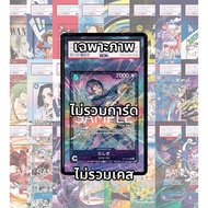 (Read The Conditions/Details Before Buying)FullArt: Tashigi O12-031_p2 (Only Picture Case Not Includ