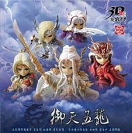 霹靂無雙3D激戰天下 御天五龍.嘯日猋-醉飲黃龍-刀無極-天刀笑劍鈍-漠刀絕塵.加送明信片3張
