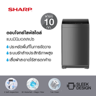 SHARP เครื่องซักผ้าฝาบน รุ่น ES-W10N-GY 3D Waterfall+Magic Filter ขนาด 10 กิโลกรัม