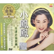 CD 小凤凤 福建经典老歌名典 (2 Disc)