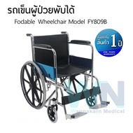 Foldable Wheelchair รถเข็นผู้ป่วยพับได้ Model FY809B