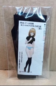 CUTIES VMF 50 CM AZONE 50 CM OBITSU 50 CM 1/3 50CM 对應 黑色過膝JK學生袜 未開封新品 入手不可希小品日100%原裝真正日本版!!(只限信和地面/本