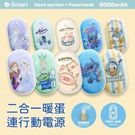 二合一暖蛋連行動電源 4300mAh - 唐老鴨 Donald Duck (4811069)｜暖手寶｜電暖蛋｜暖手蛋｜暖手器｜Disney｜迪士尼