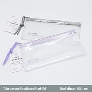 Daiso PVC Mesh Pen Bag Purple/Gray